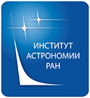 Институт астрономии Российской академии наук
